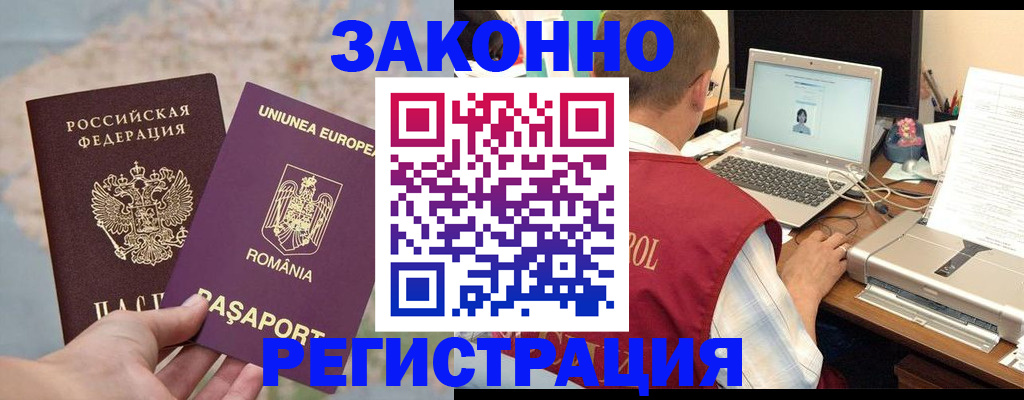 временная регистрация в квартире в Северодвинске