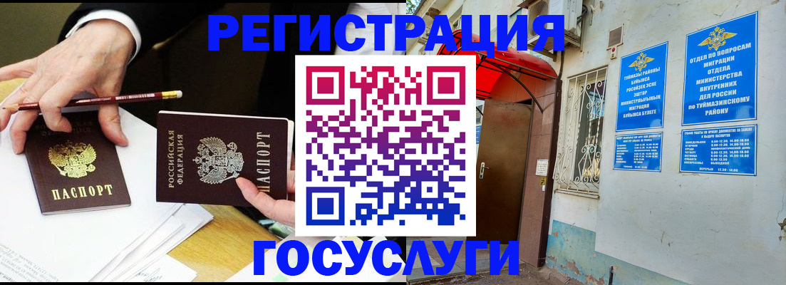 регистрация для дет. сада в Северодвинске