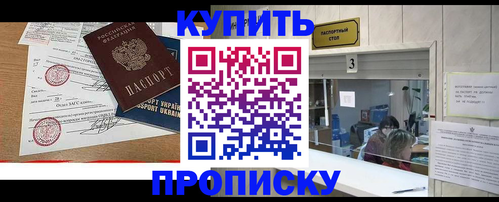 временная регистрация надежно в Северодвинске