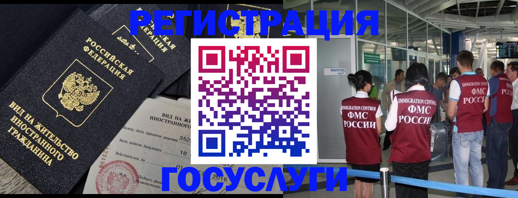 временная регистрация недорого в Северодвинске