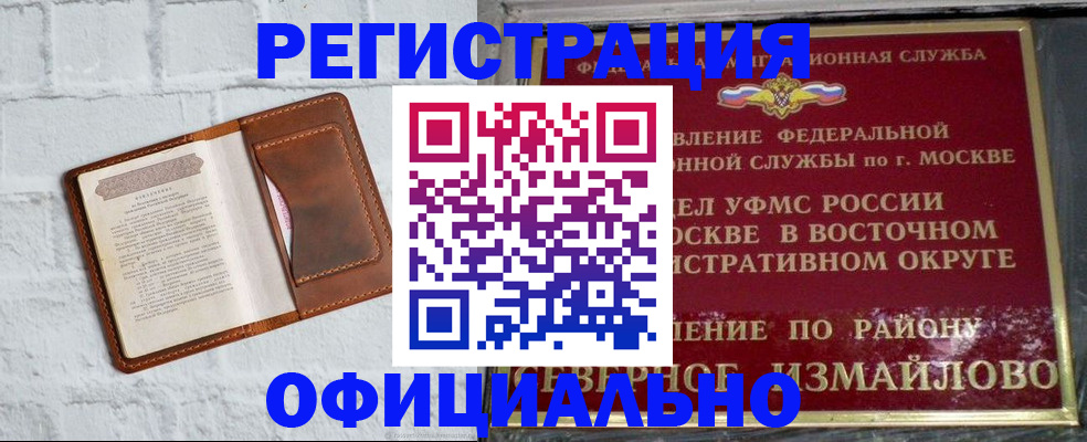 прописка ребенка в Северодвинске